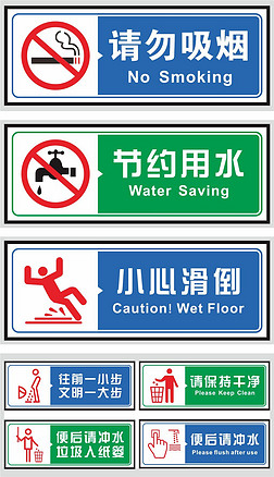 公共场所标识牌洗手间标识牌请勿吸烟标识牌