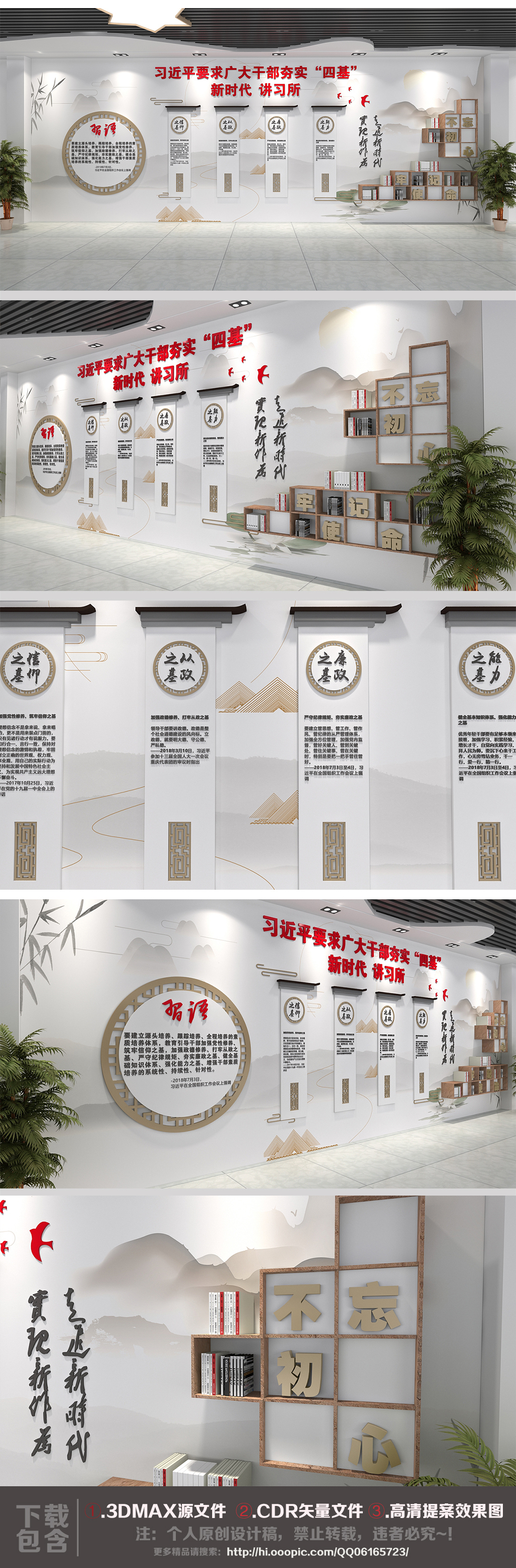 党建文化墙要求干部夯实四基新时代讲习所