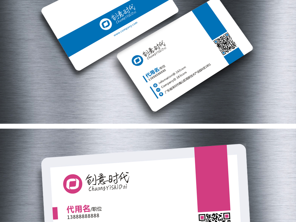 个性创意简约商务名片设计模板企业名片设计