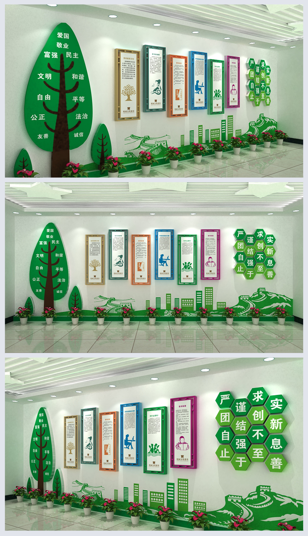 小学中学创意学校校园文化墙布置图