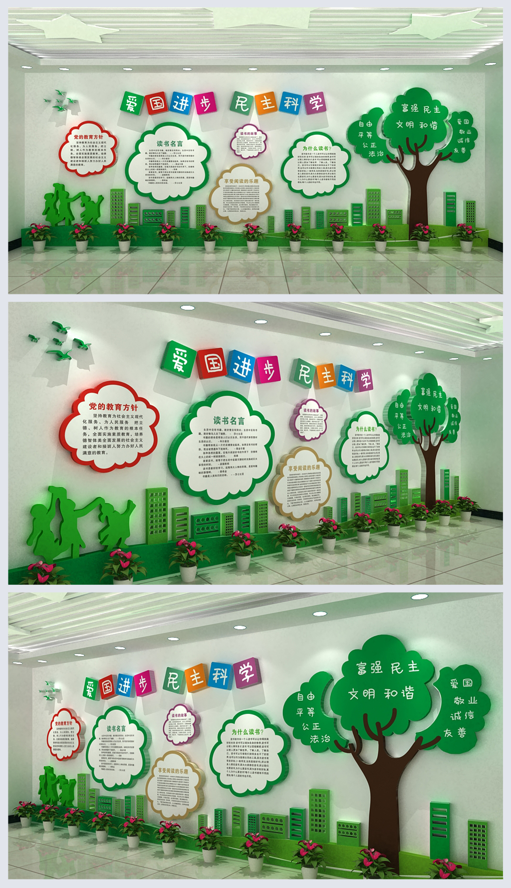 高档大气学校校园文化墙标语挂画