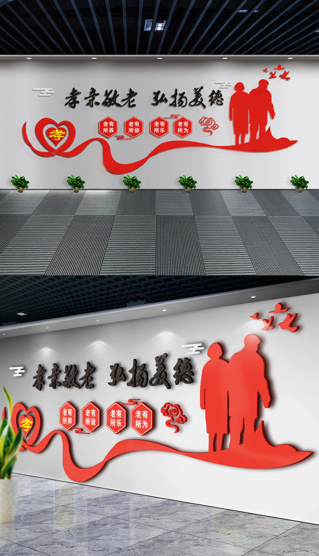 原创红色大气关爱老人敬老院养老文化墙-版权可商用