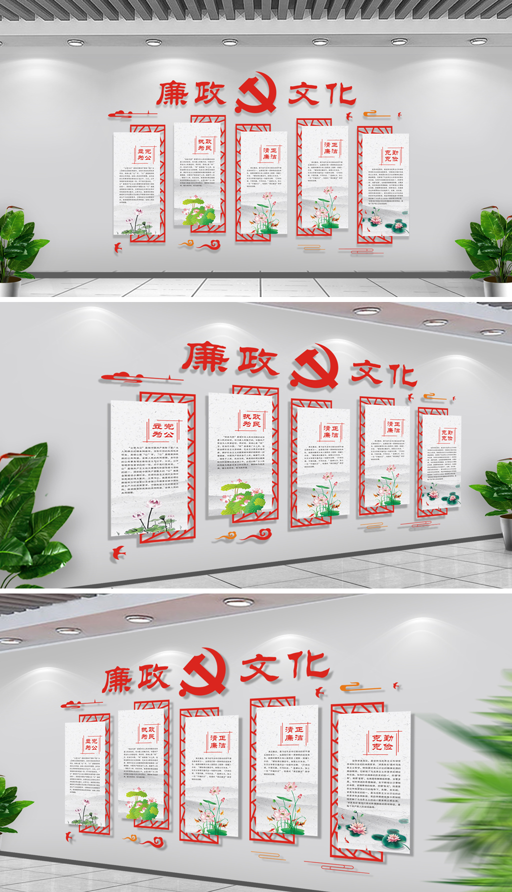 原创大气党建文化墙廉政文化墙设计