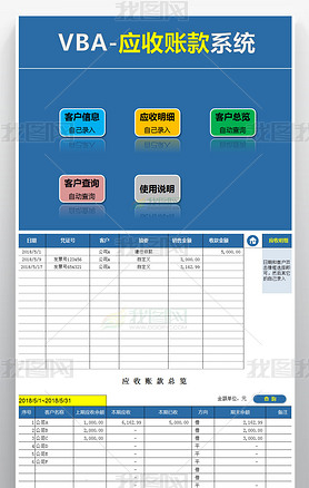 vbaӦ˿ϵͳģͻ˵