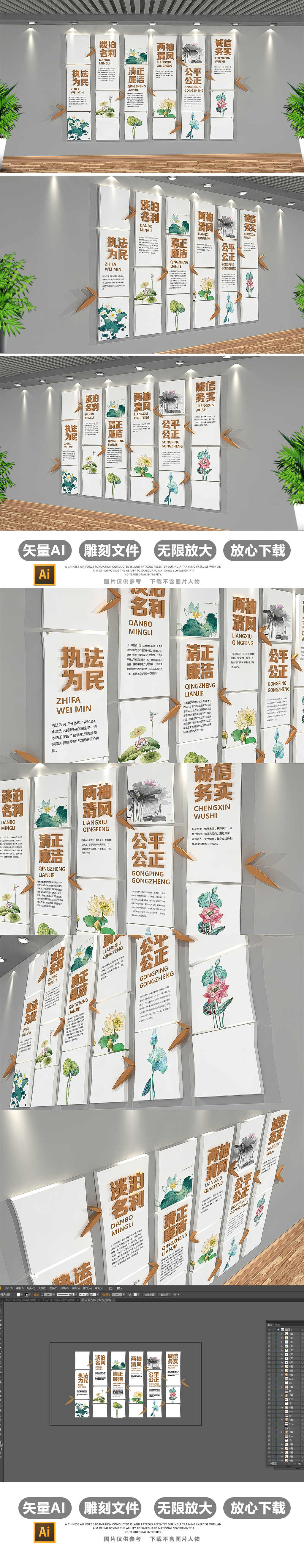 中国风古典党建文化墙廉政文化墙竹子模板