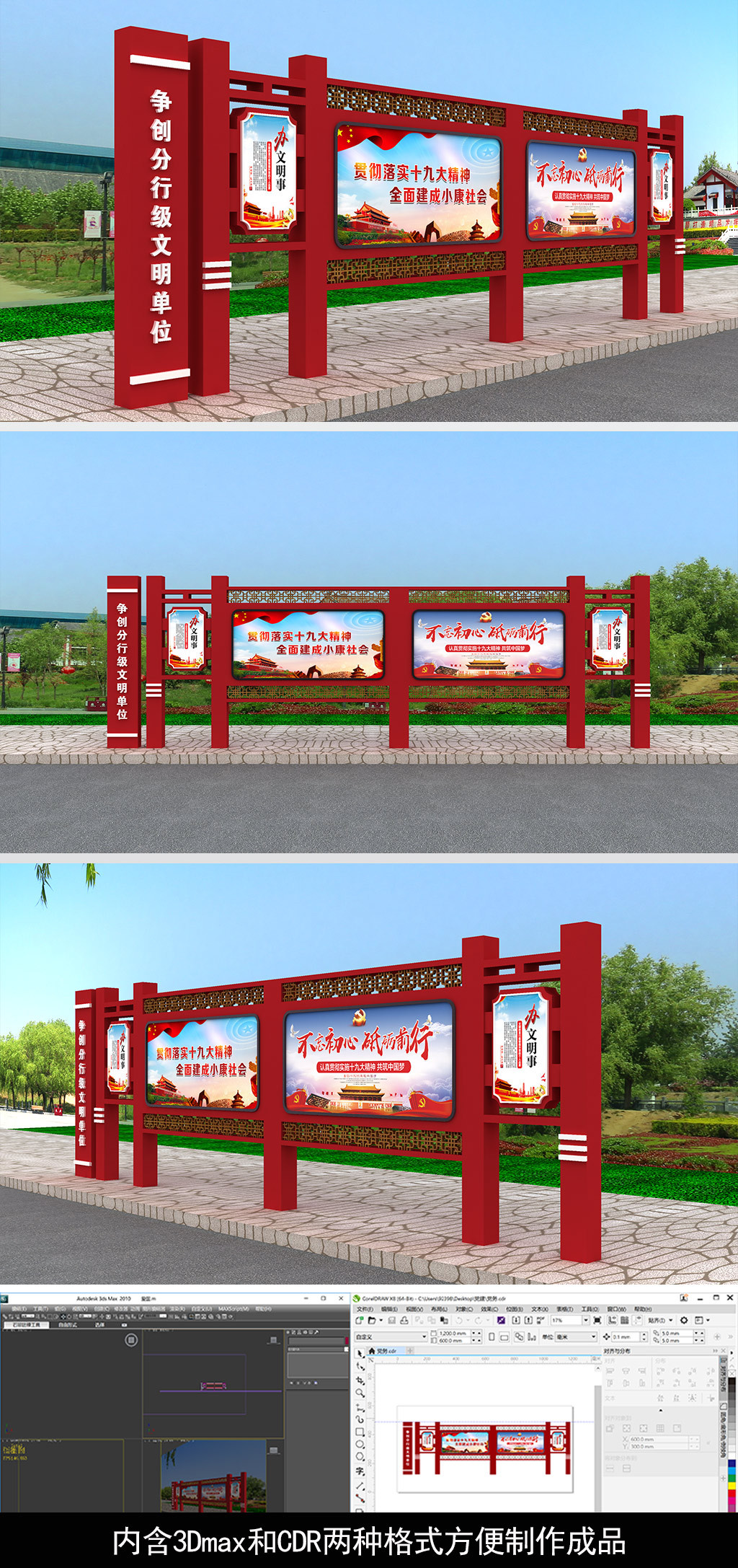 原创党建宣传栏党务公开栏户外宣传栏