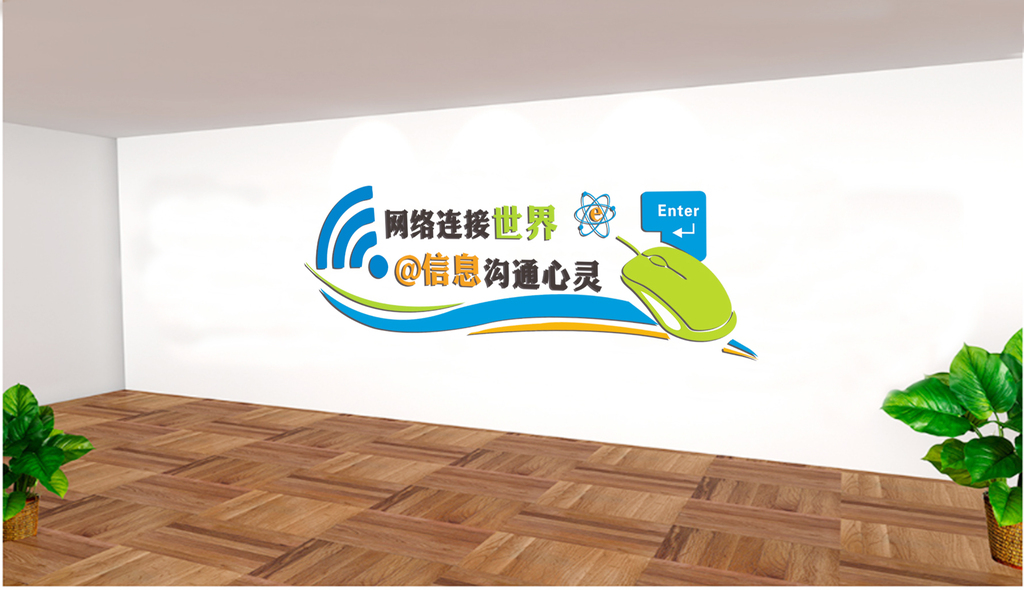 蓝色大气图书电子阅览室文化墙
