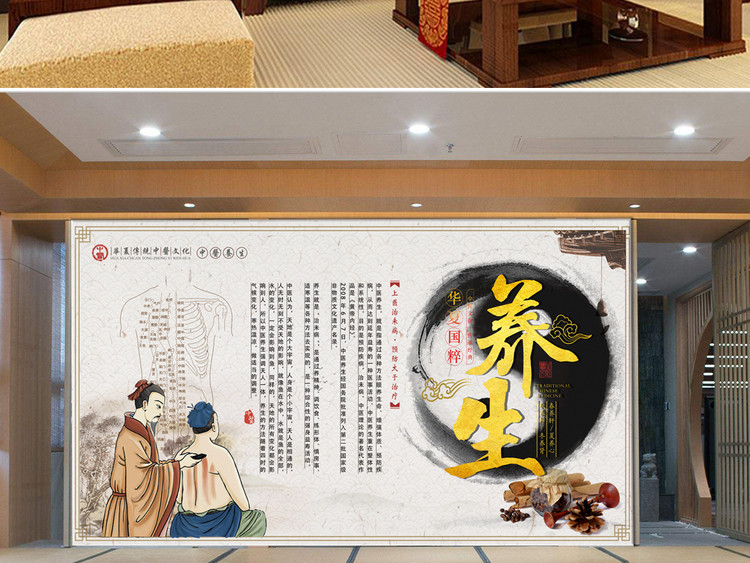 中医保健养生中药养生墙纸壁画养生馆壁画