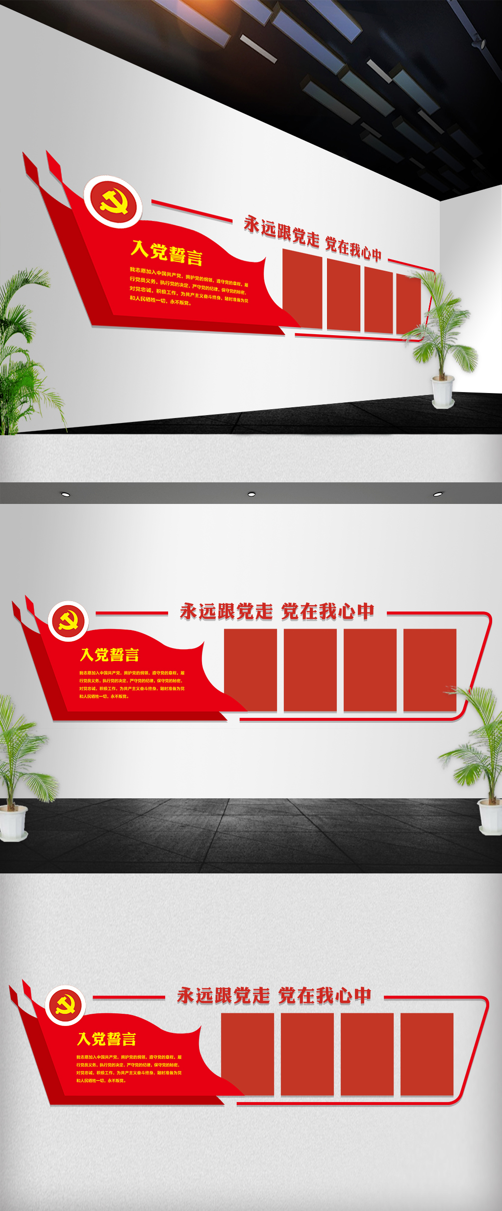 微立体党建文化墙形象墙党建雕刻墙