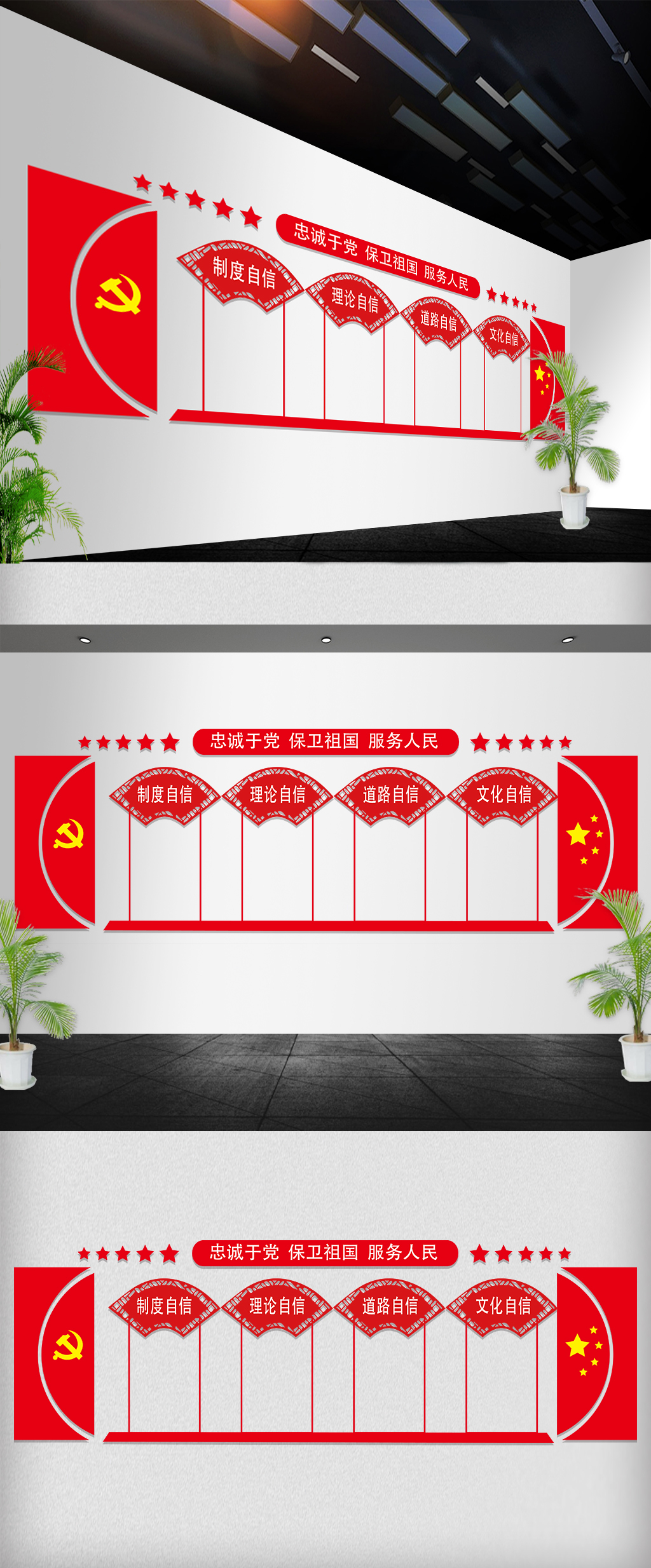 廉政文化墙形象墙党建文化制度墙