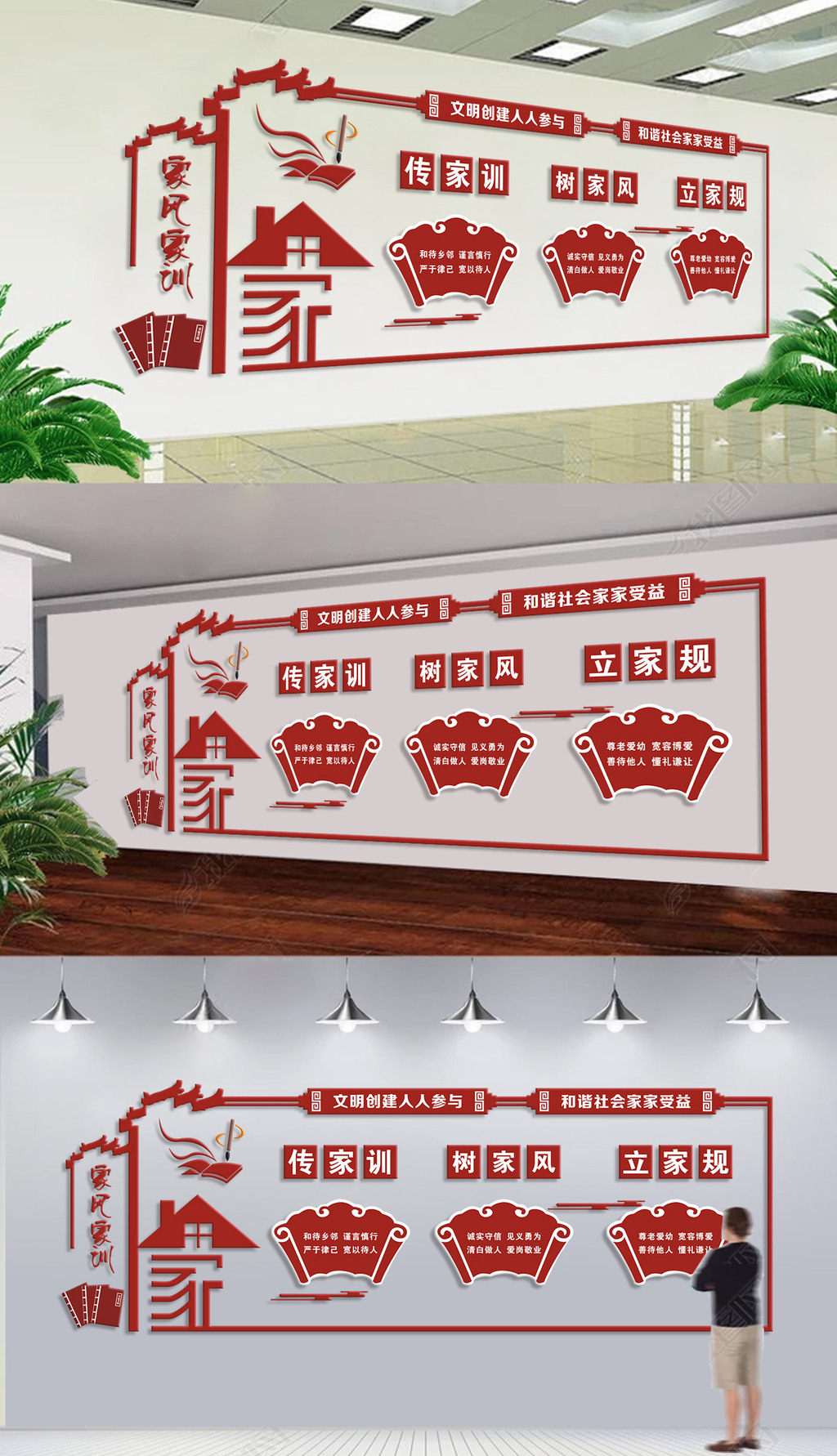 原创中式古典社区家规家风家训楼梯文化墙3D模板-版权可商用