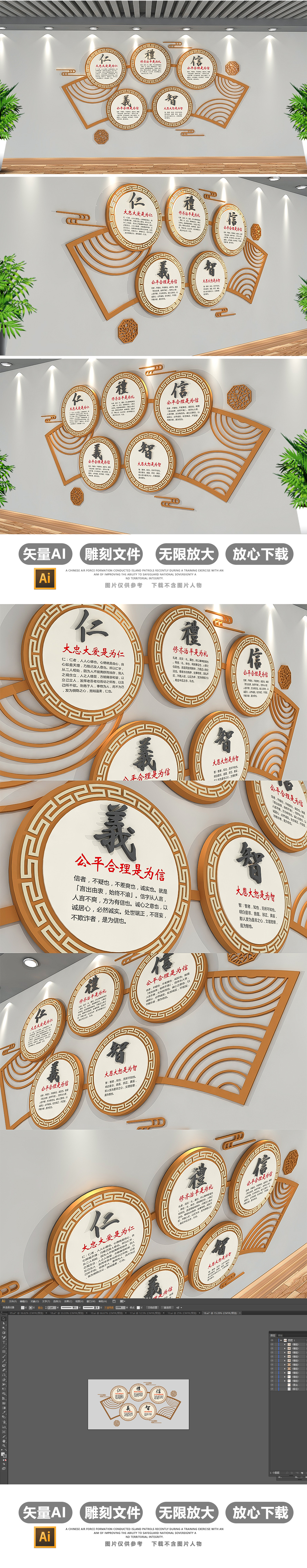 原创3D中式仁礼信义古典校园文化墙模板设计-版权可商用