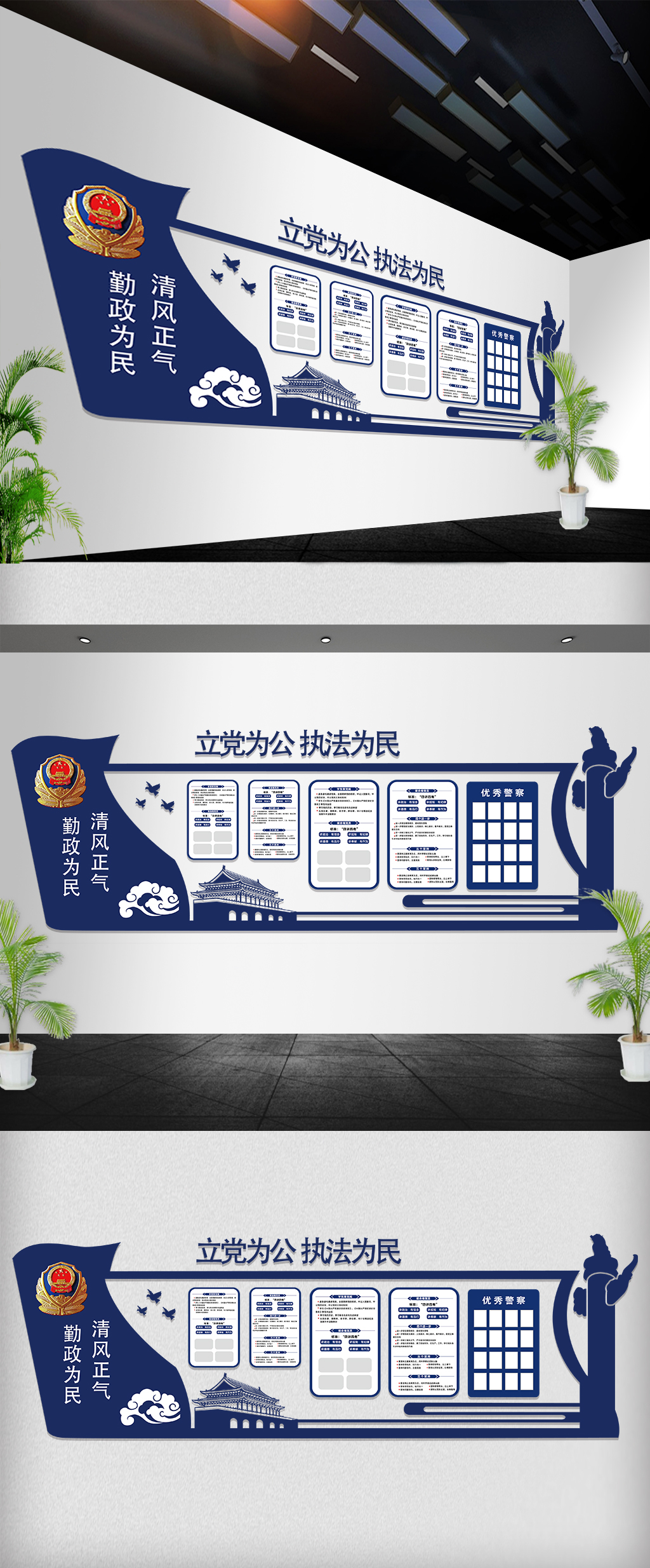公安干警警察警示标语党建微立体墙展板