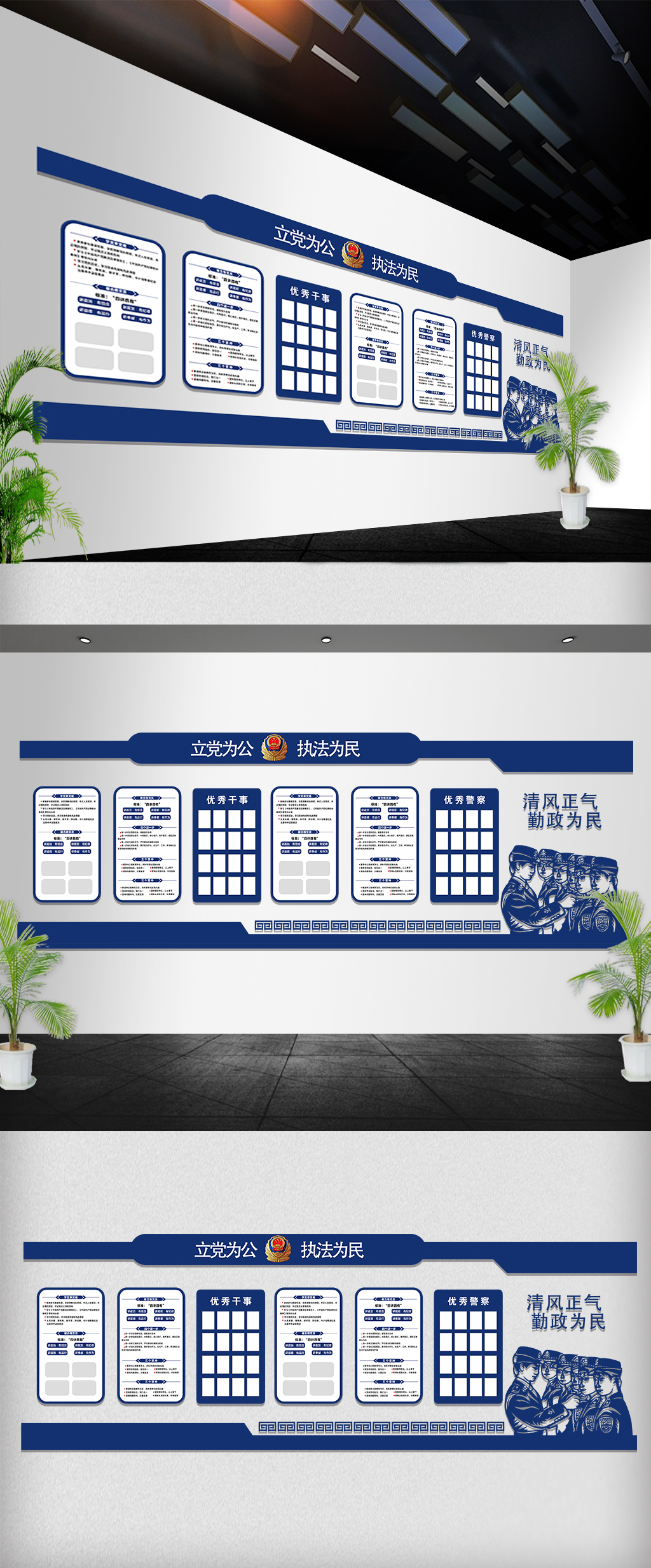 大气微立体干警文化墙民警警察公安党建展板