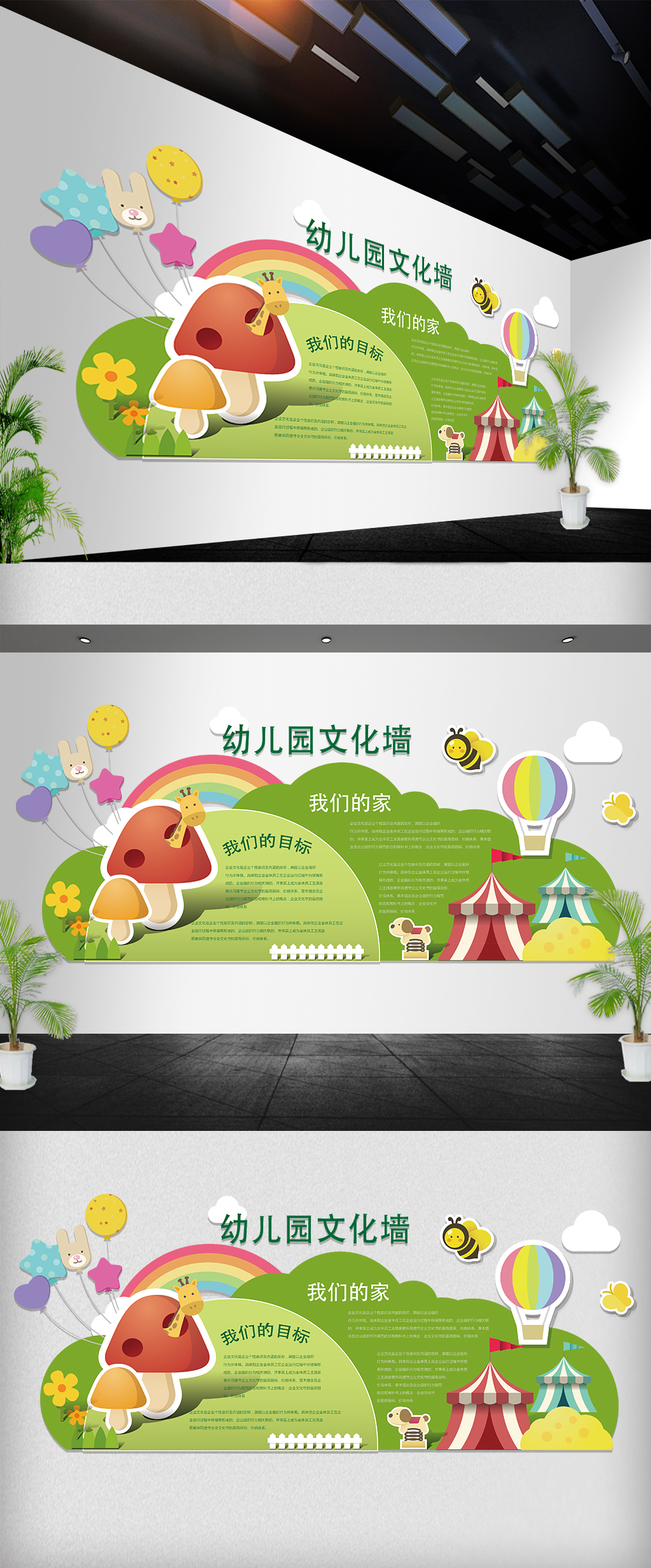 微立体幼儿园卡通立体墙文化墙学前班雕刻墙