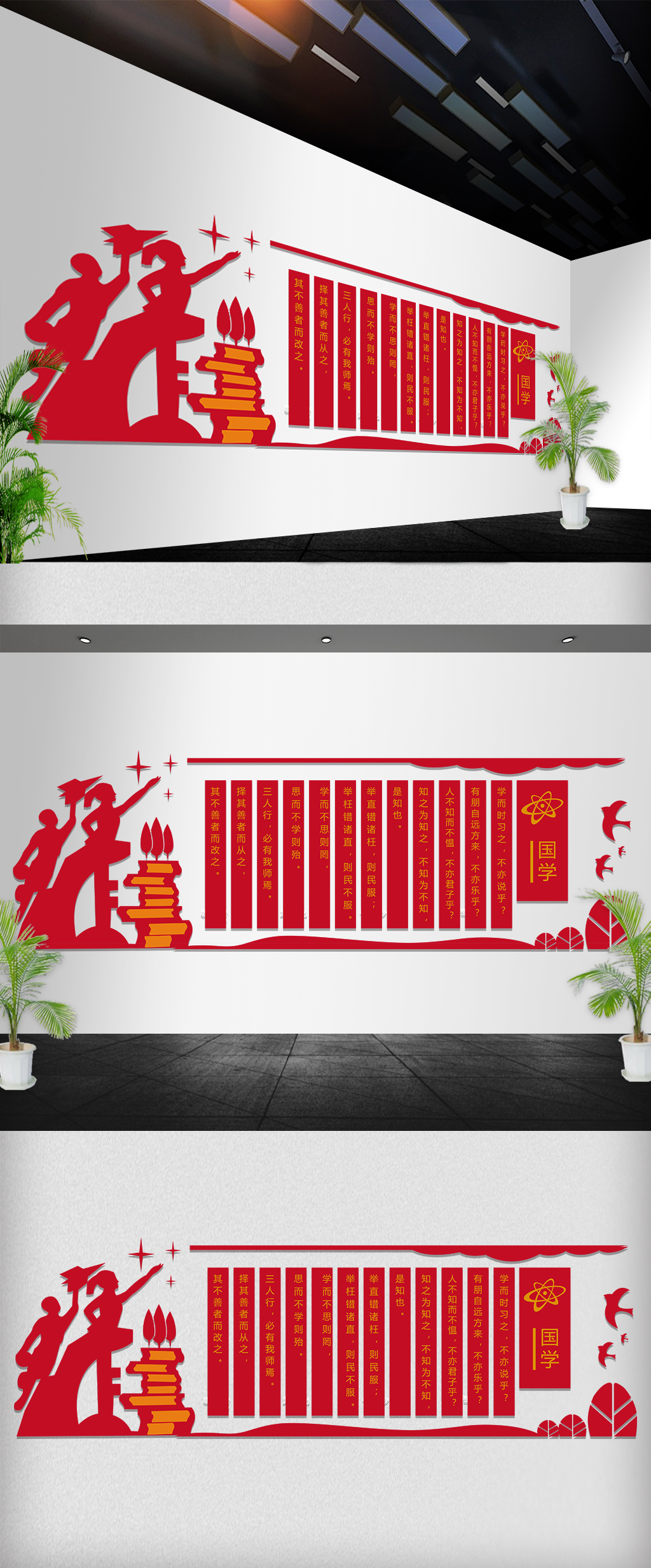 中国风微立体校园国学文化走廊国学文化展板