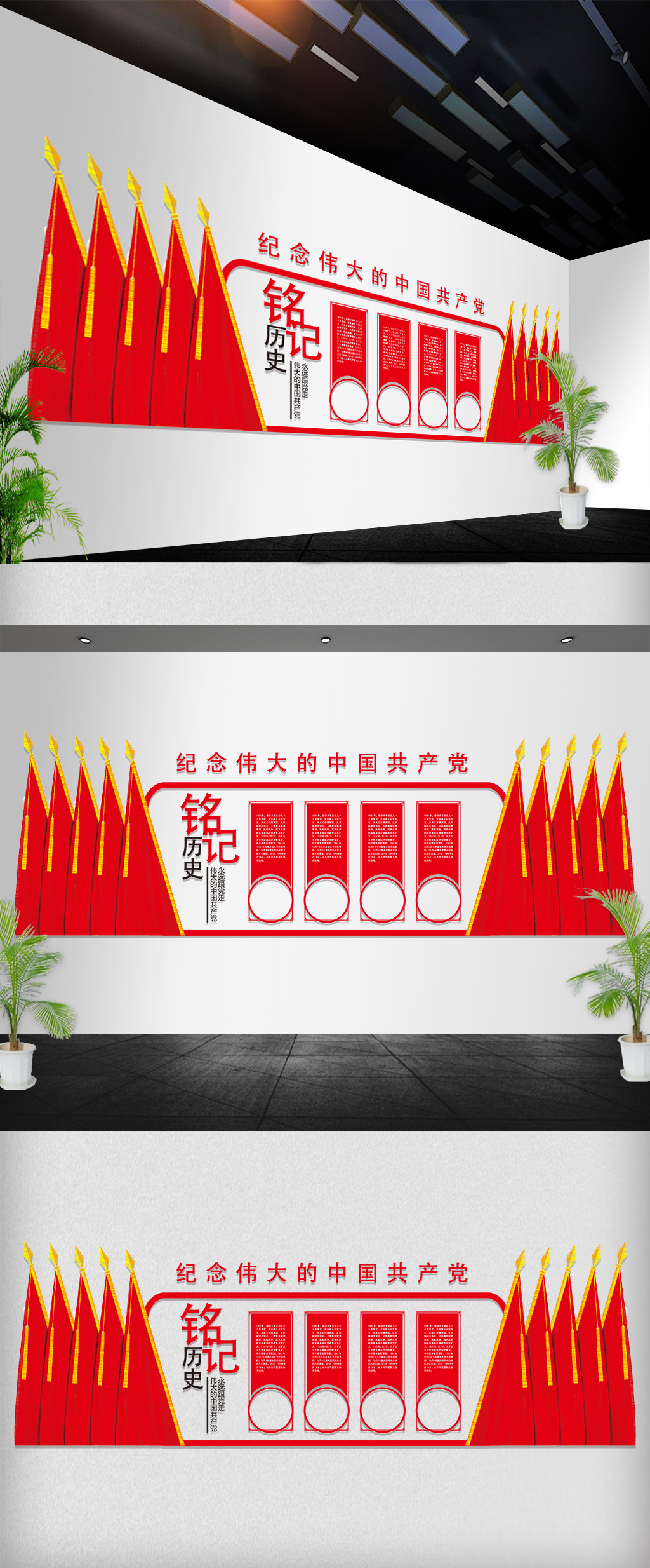 党建文化墙活动室布置图