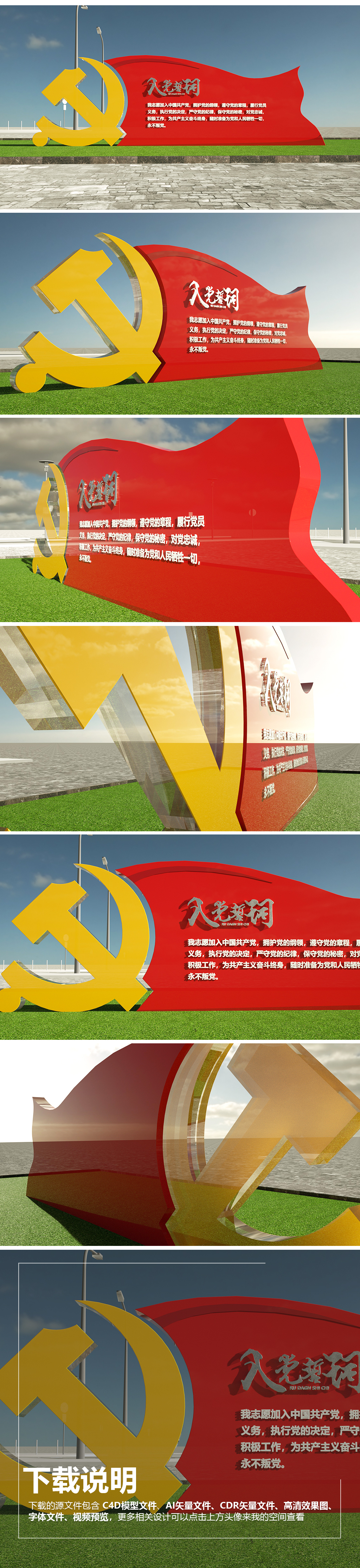原创党建主题公园广场雕塑入党誓词精神堡垒
