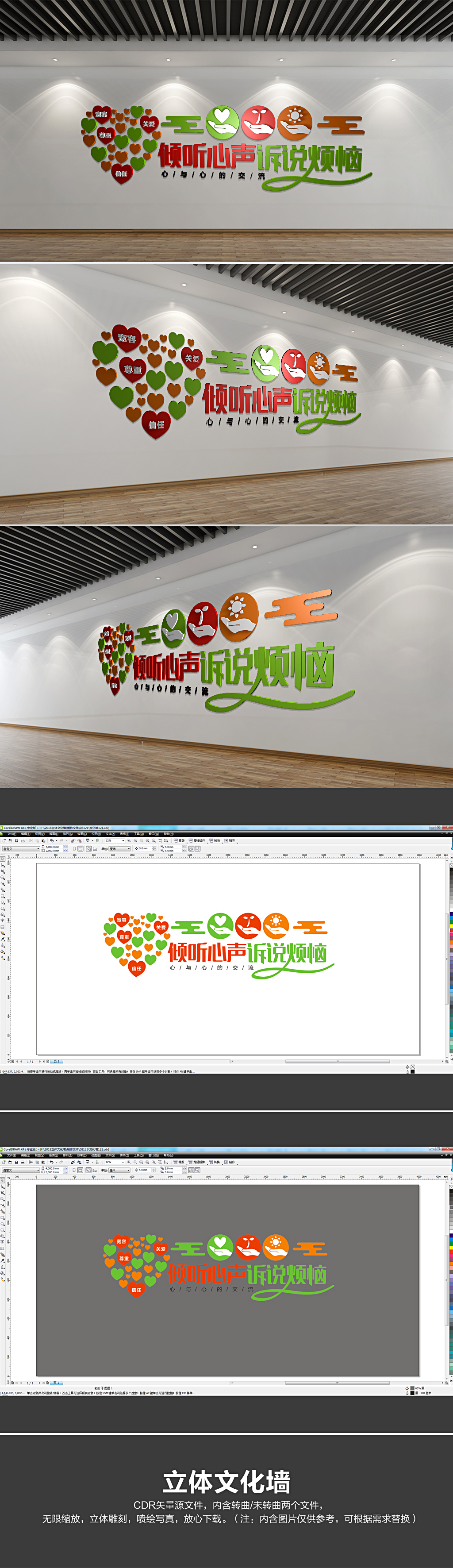 原创时尚简约校园社区心灵驿站心理咨询室文化墙-版权可商用