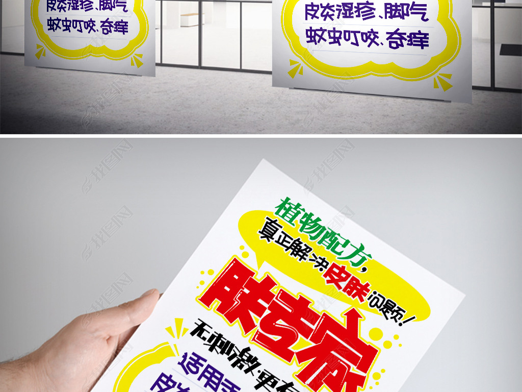 原创肤专家pop海报医药版权可商用
