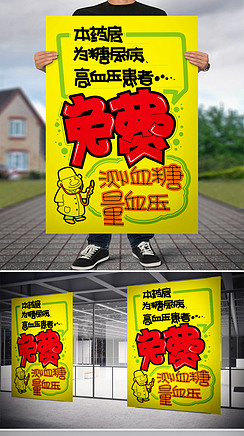 原创鱼油软胶囊pop海报版权可商用