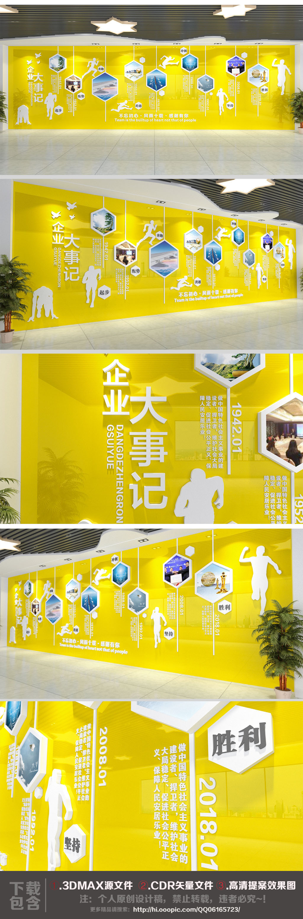 企业文化墙展厅照片墙公司员工风采效果图