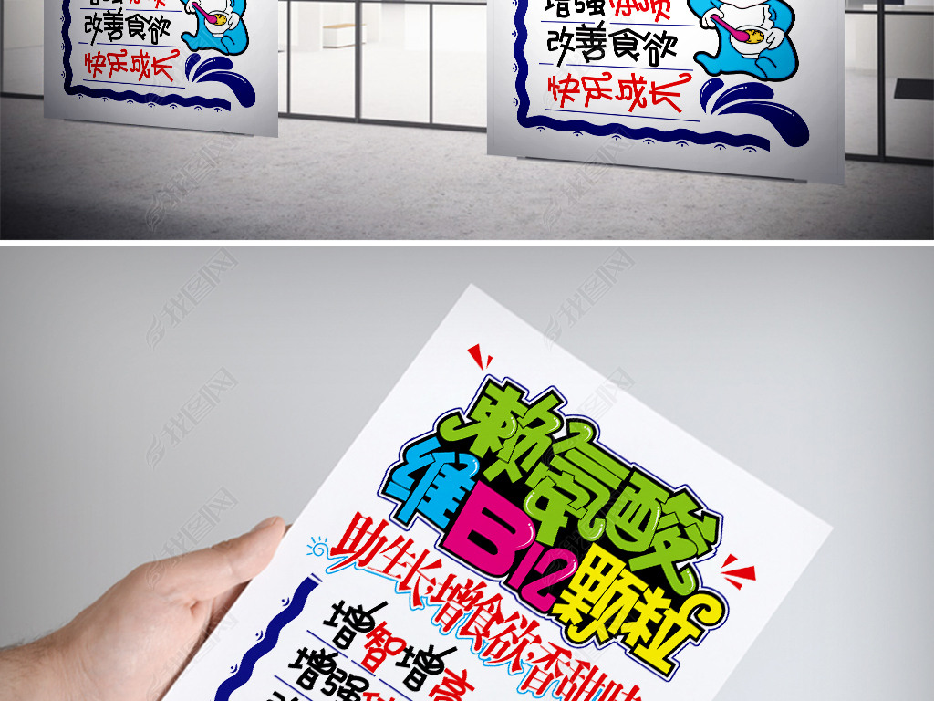 原创赖氨酸维b12颗粒pop海报医药版权可商用