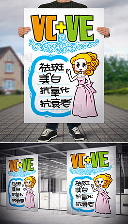 vc vepop海报(医药)