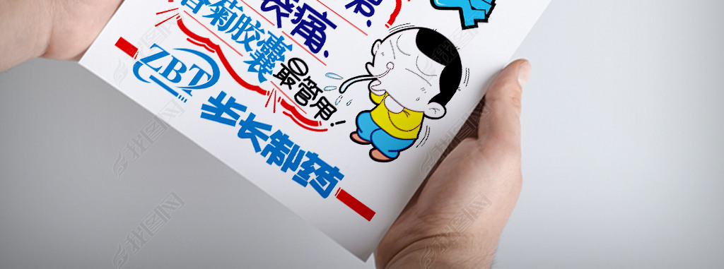 原创香菊胶囊pop海报医药版权可商用