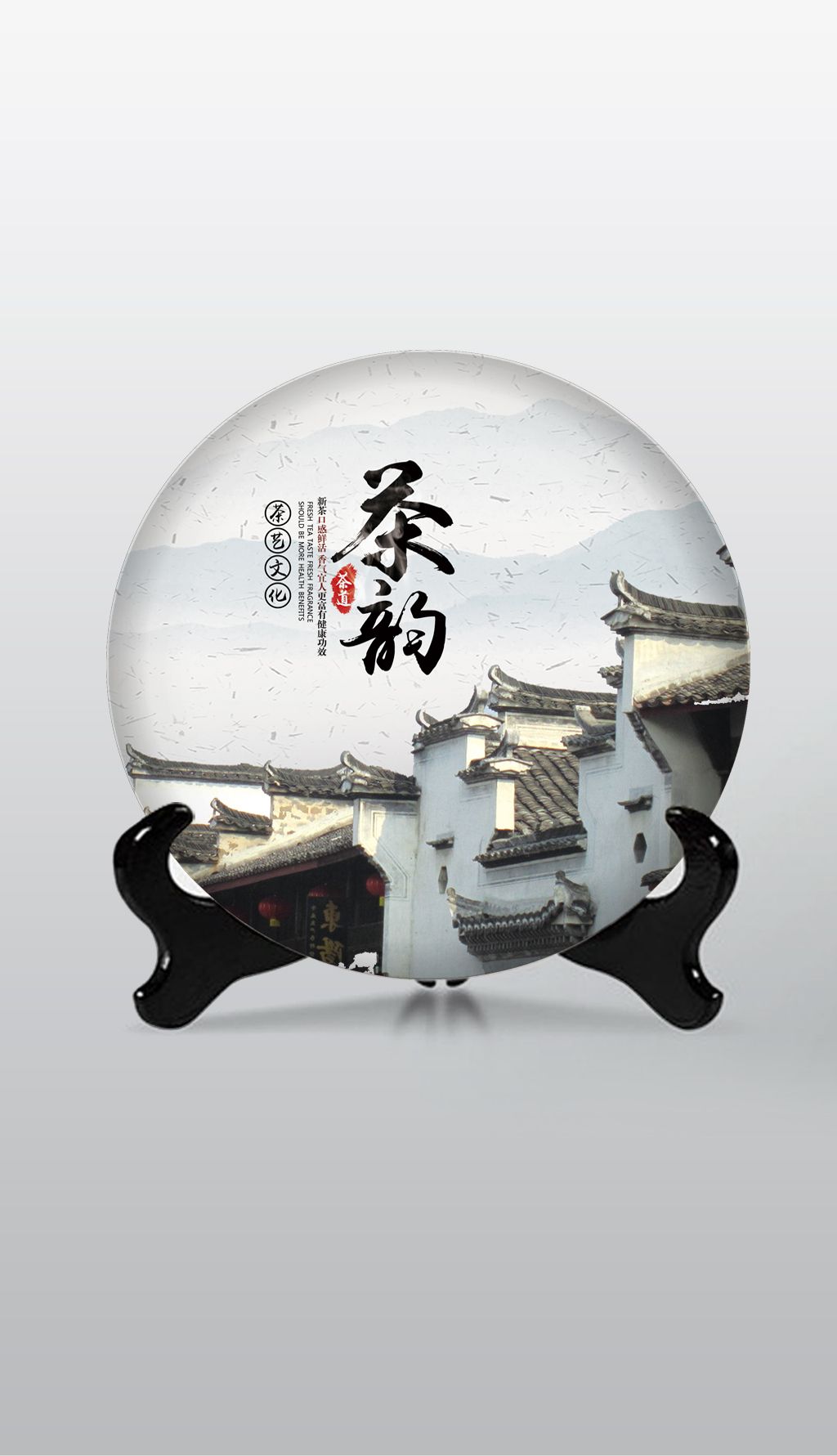 茶韵古风茶饼设计茶叶包装设计