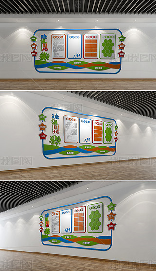 时尚简约立体校园文化墙班组园地班级文化墙