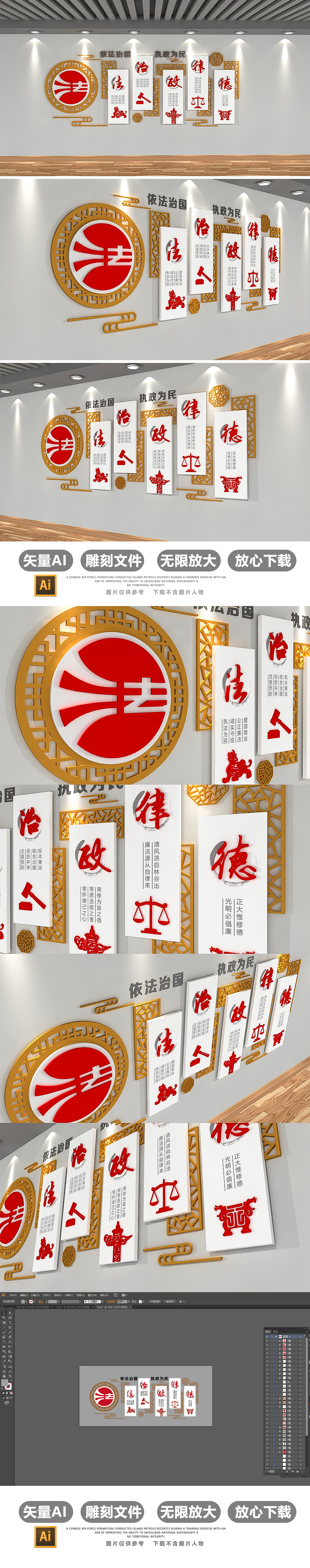 原创中式古典法院法治文化墙党建廉政文化墙模板