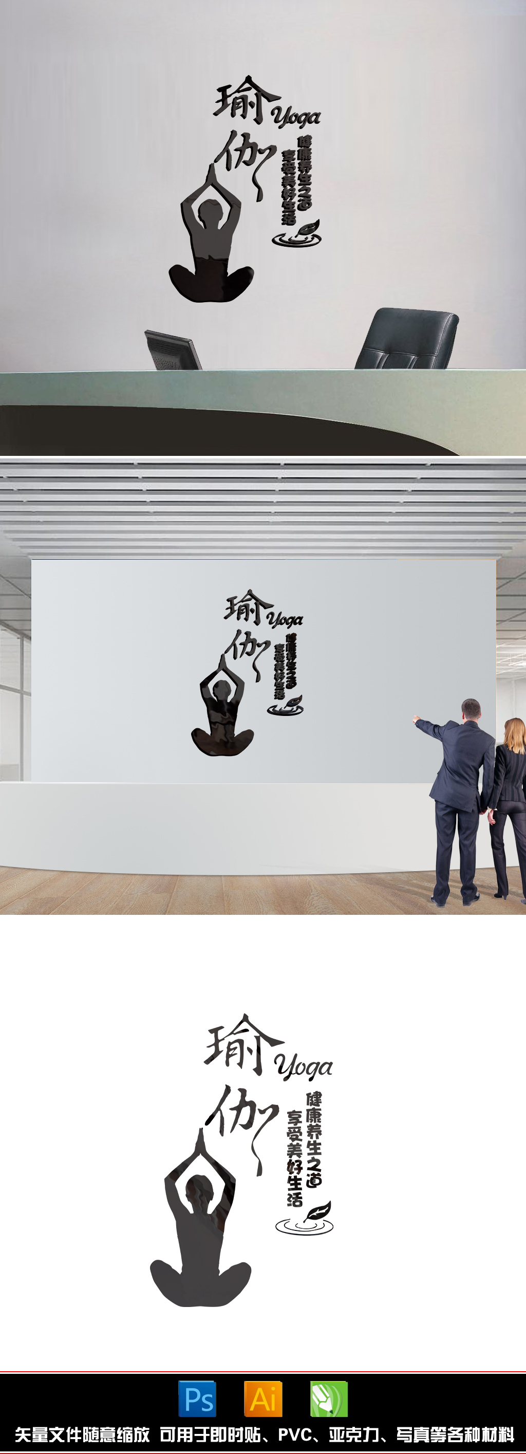 人物瑜伽墙贴画瑜伽馆健身房美容纤体舞蹈室玻璃墙壁背景装饰贴纸