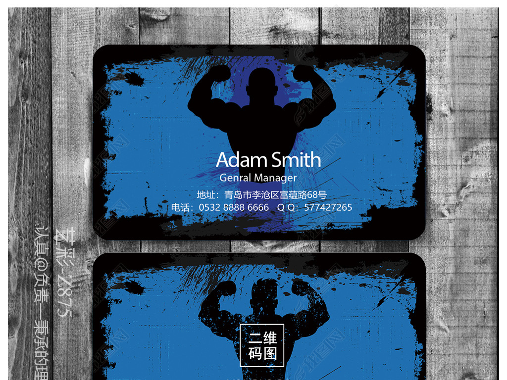 健身教练健身房名片设计psd