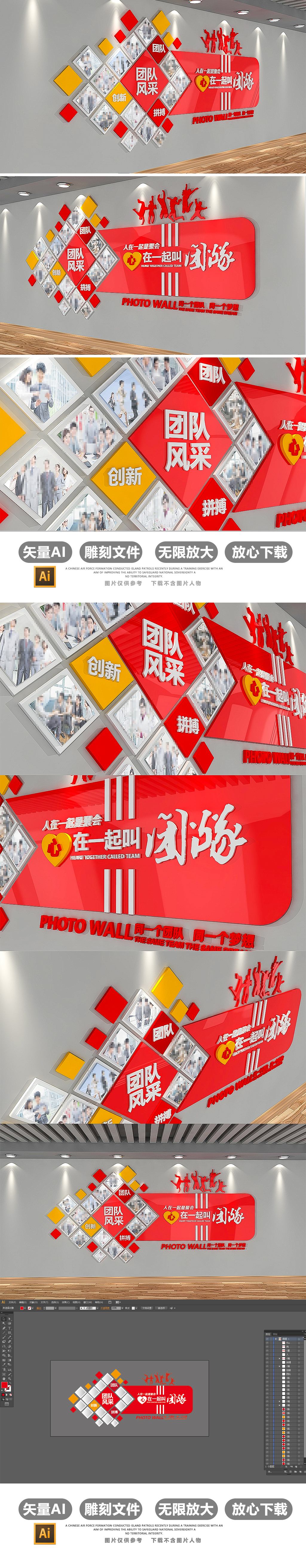 创意多边形红色企业照片墙员工风采文化墙模板