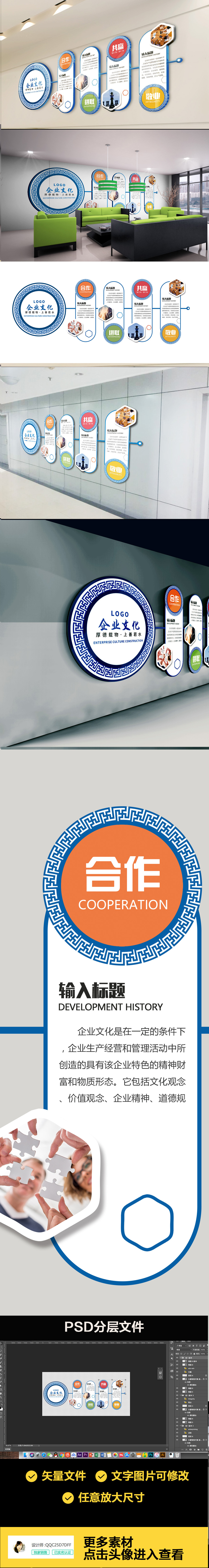 原创蓝色立体科技感企业文化照片企业形象文化墙-版权可商用