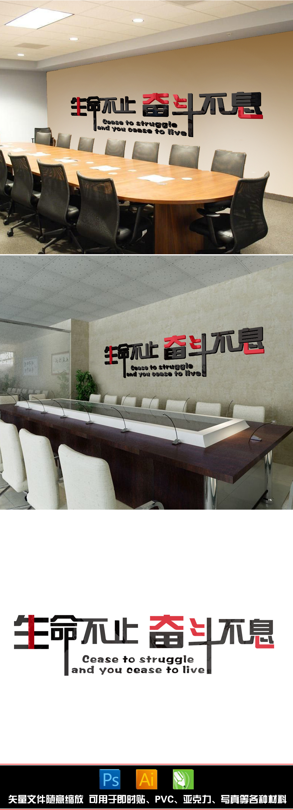 励志贴生命不止奋斗不息公司企业文化墙文字帖警示贴背景墙墙贴