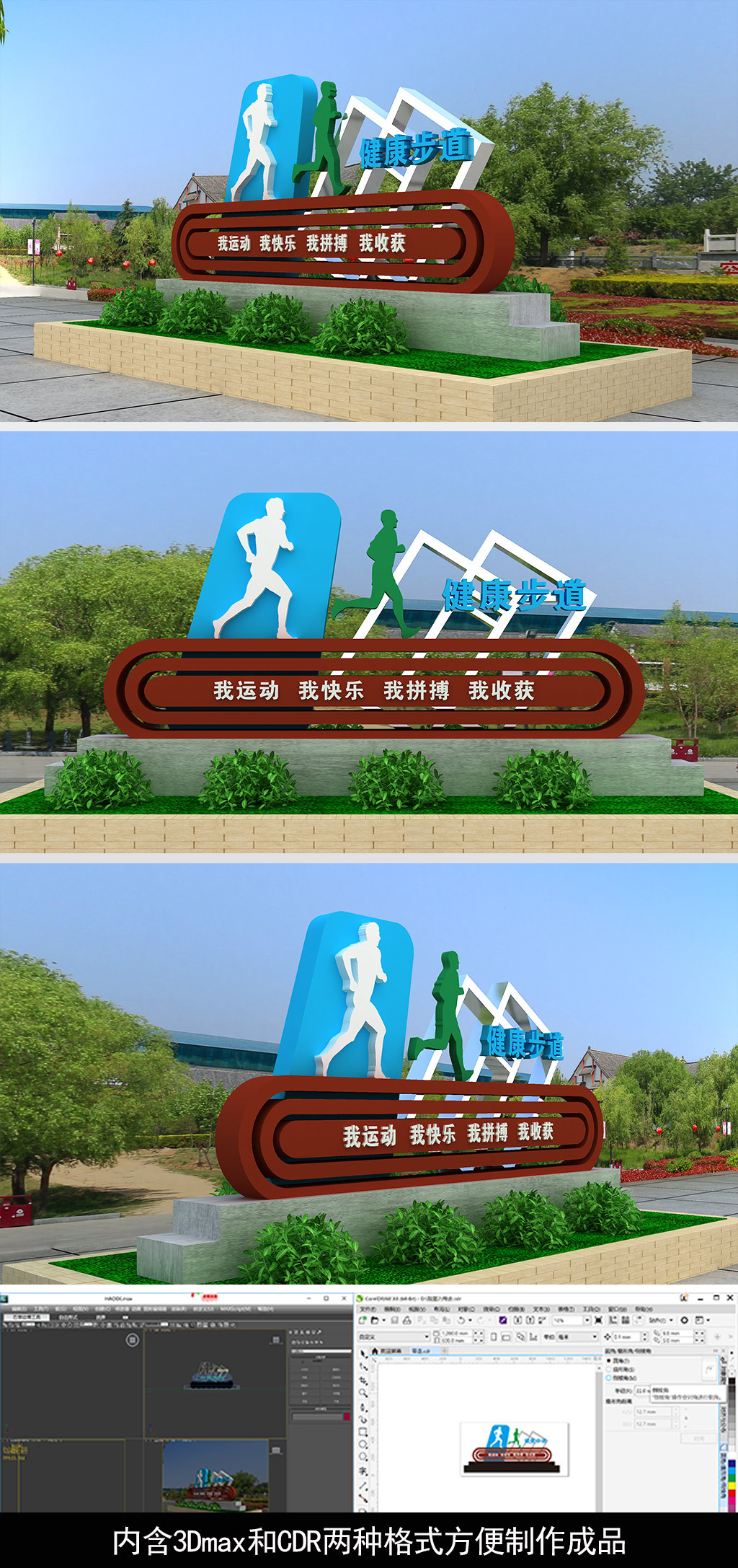 原创运动主题雕塑运动雕塑健康步道-版权可商用