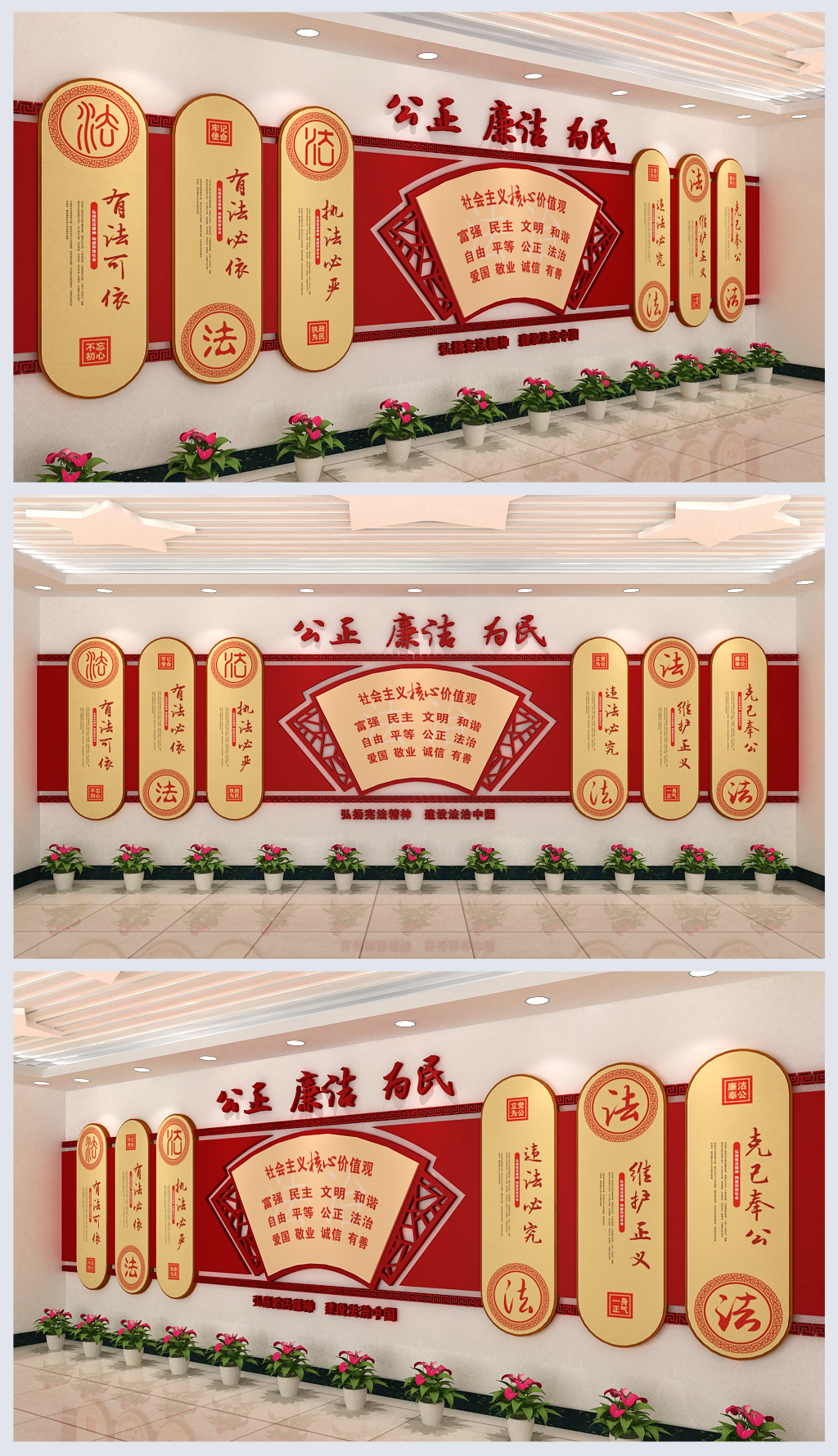 中式古典法院走廊文化法治文化墙设计
