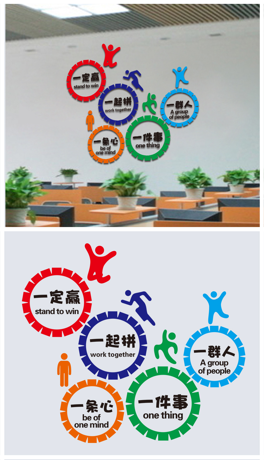 原创企业励志形象墙-版权可商用