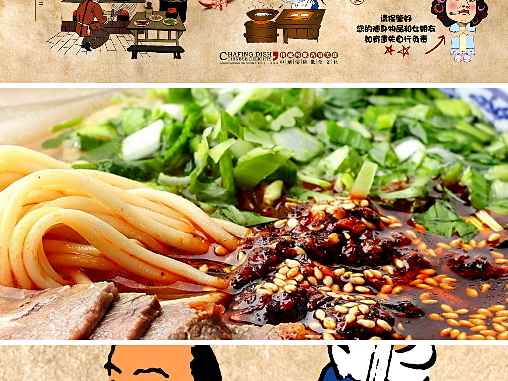 中式复古怀旧手绘兰州拉面面馆装饰画背景墙