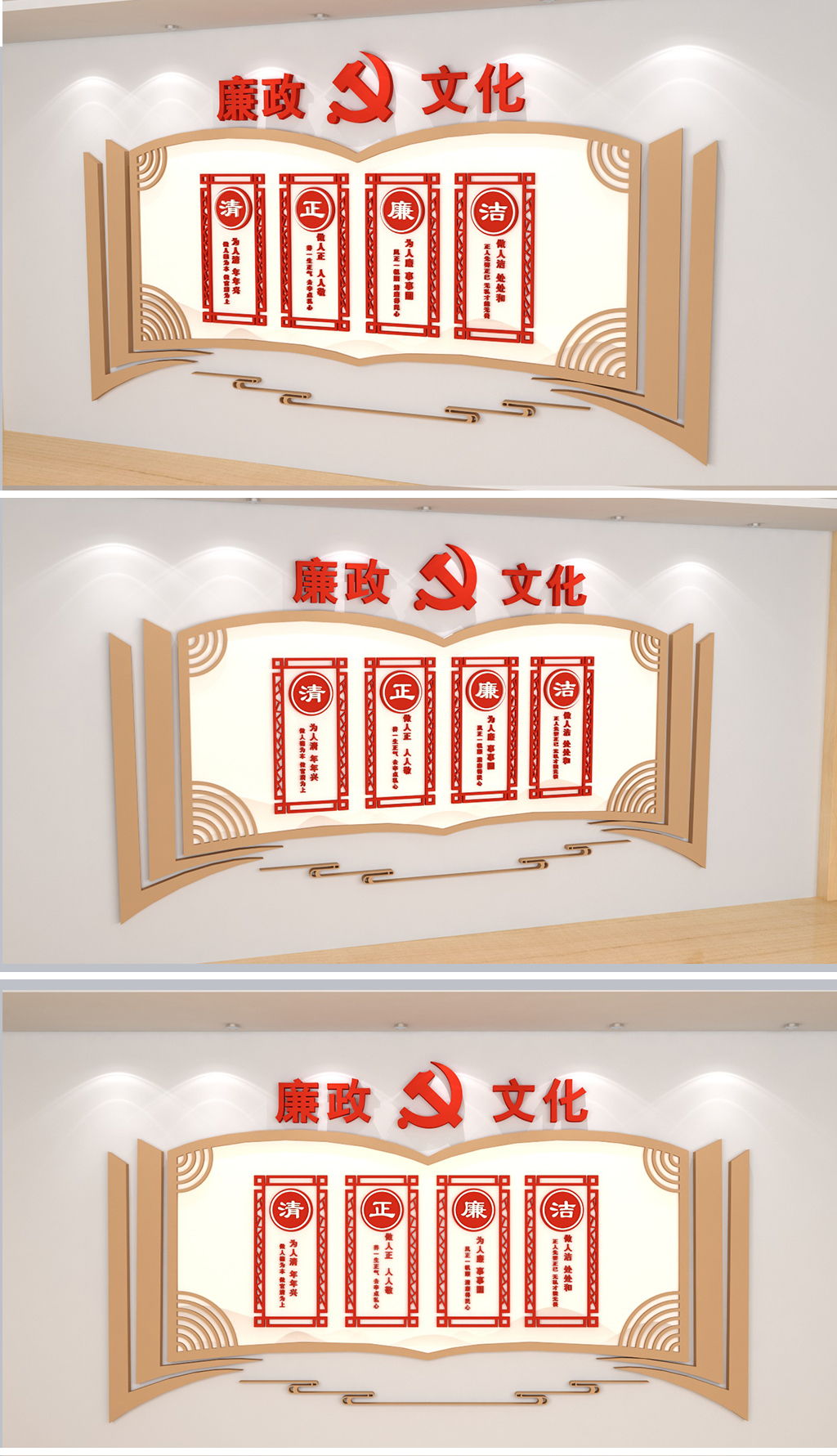 书本造型通用中式古典立体企业文化墙形象墙