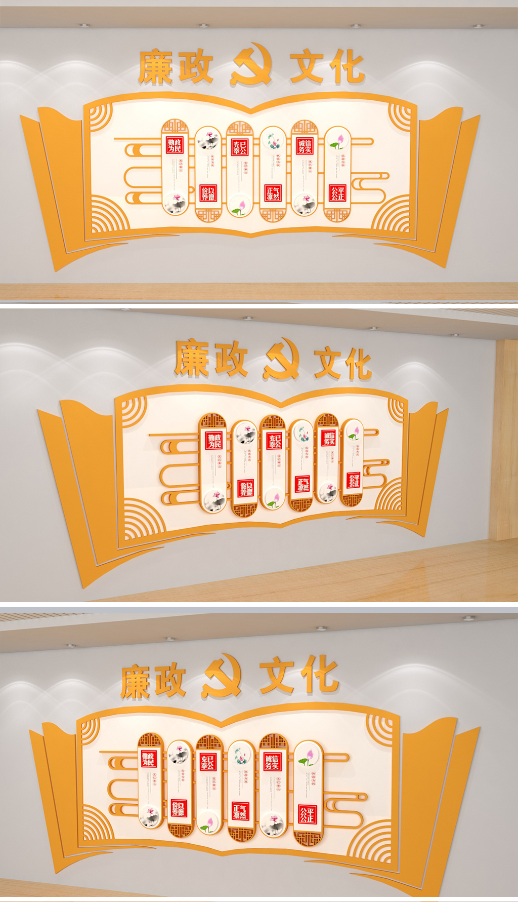 书本造型通用中式古典立体企业文化墙形象墙