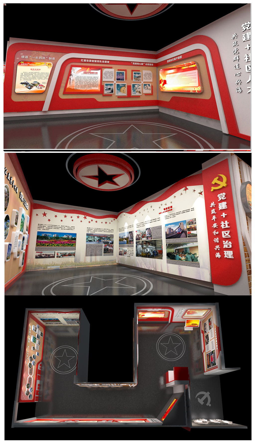 原创党建扫黑除恶展厅设计模型