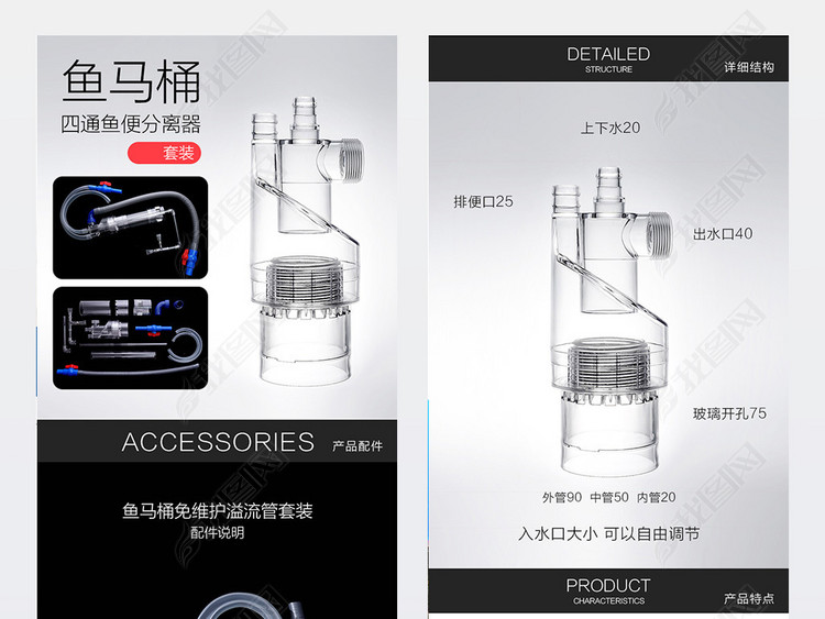 原创淘宝鱼马桶详情页描述PSD模版