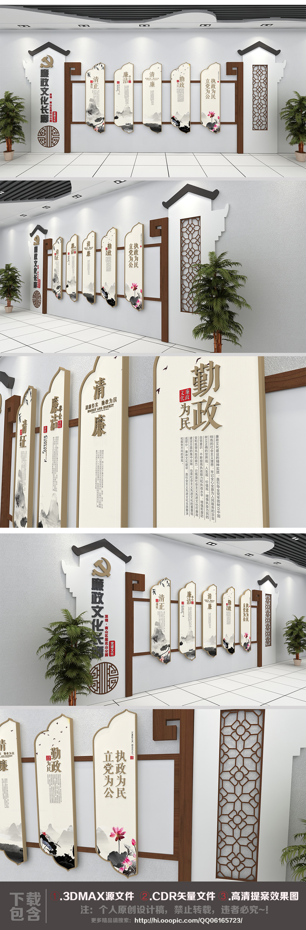 中国风反腐倡廉廉政文化墙设计矢量图片