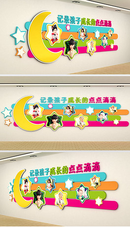 儿童摄影影楼照片墙排版