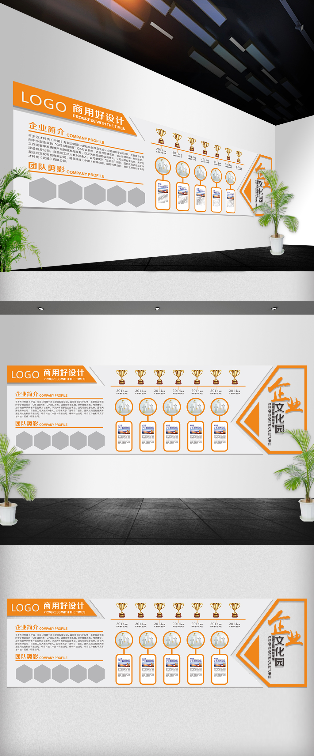 大型立体企业文化墙办公室形象墙