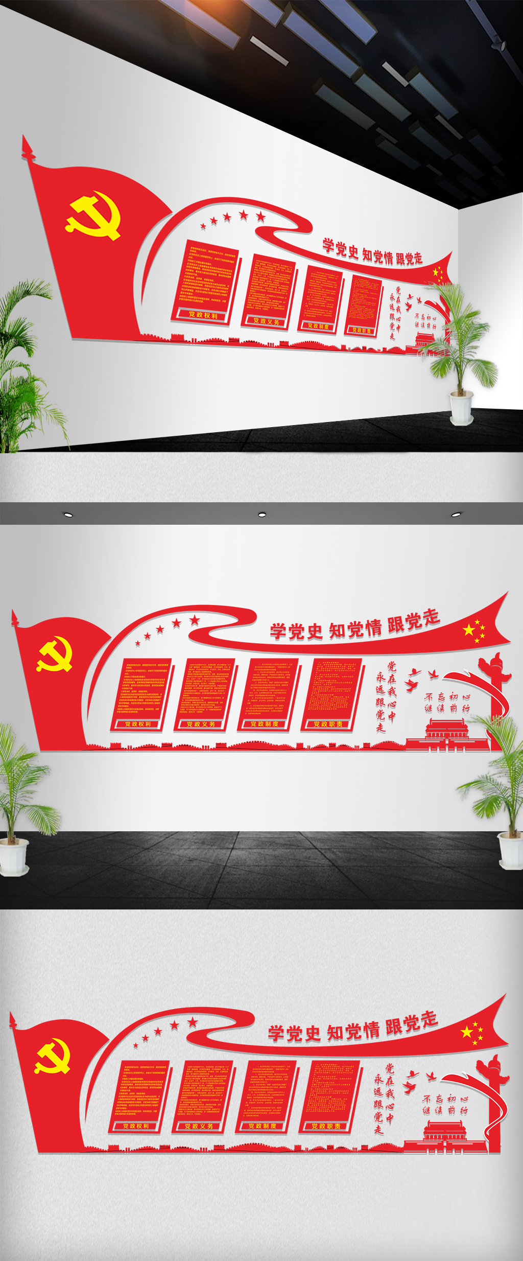 立体党建文化墙立体墙UV公开栏展板
