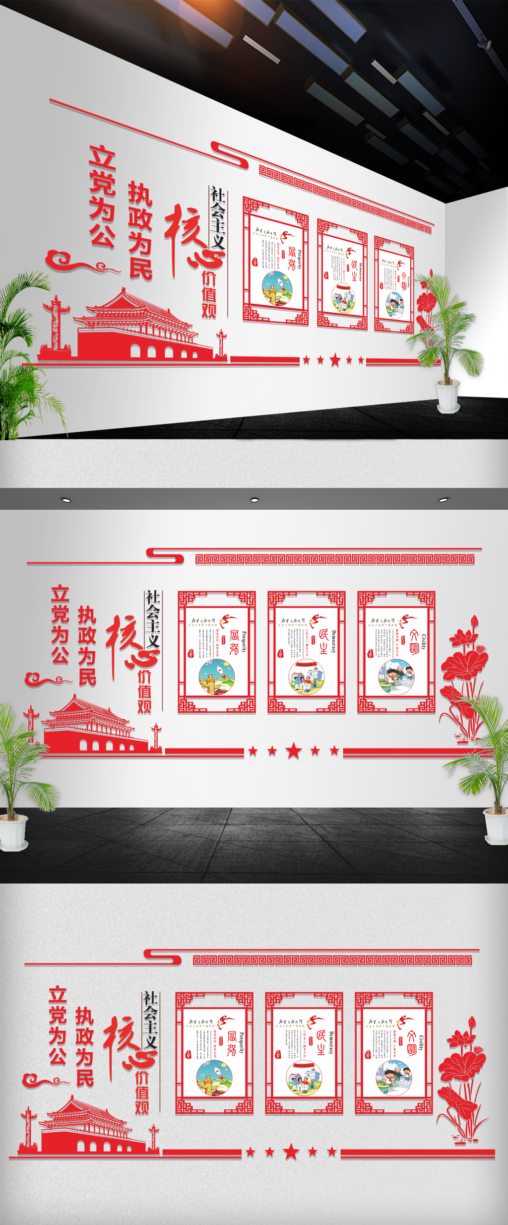 原创大气党建文化墙UV走廊公开栏展板